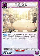 斑鳩 ルカ 【PC01BT/IMS-3-029PcC】